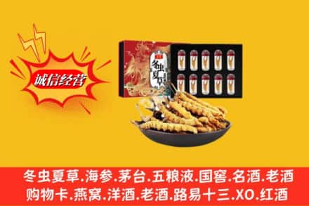怀化市通道名酒回收虫草.jpg