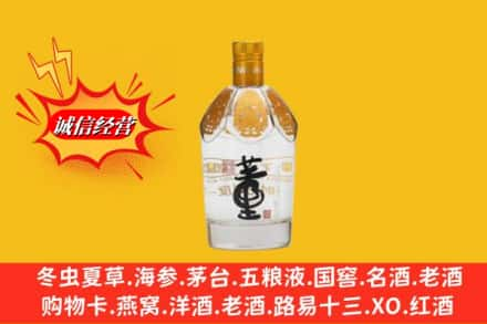 怀化市通道回收老董酒